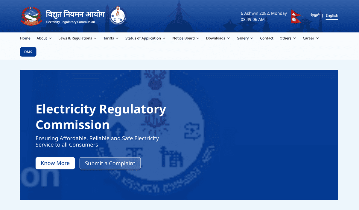Electricity Regulatory Commission project screenshot